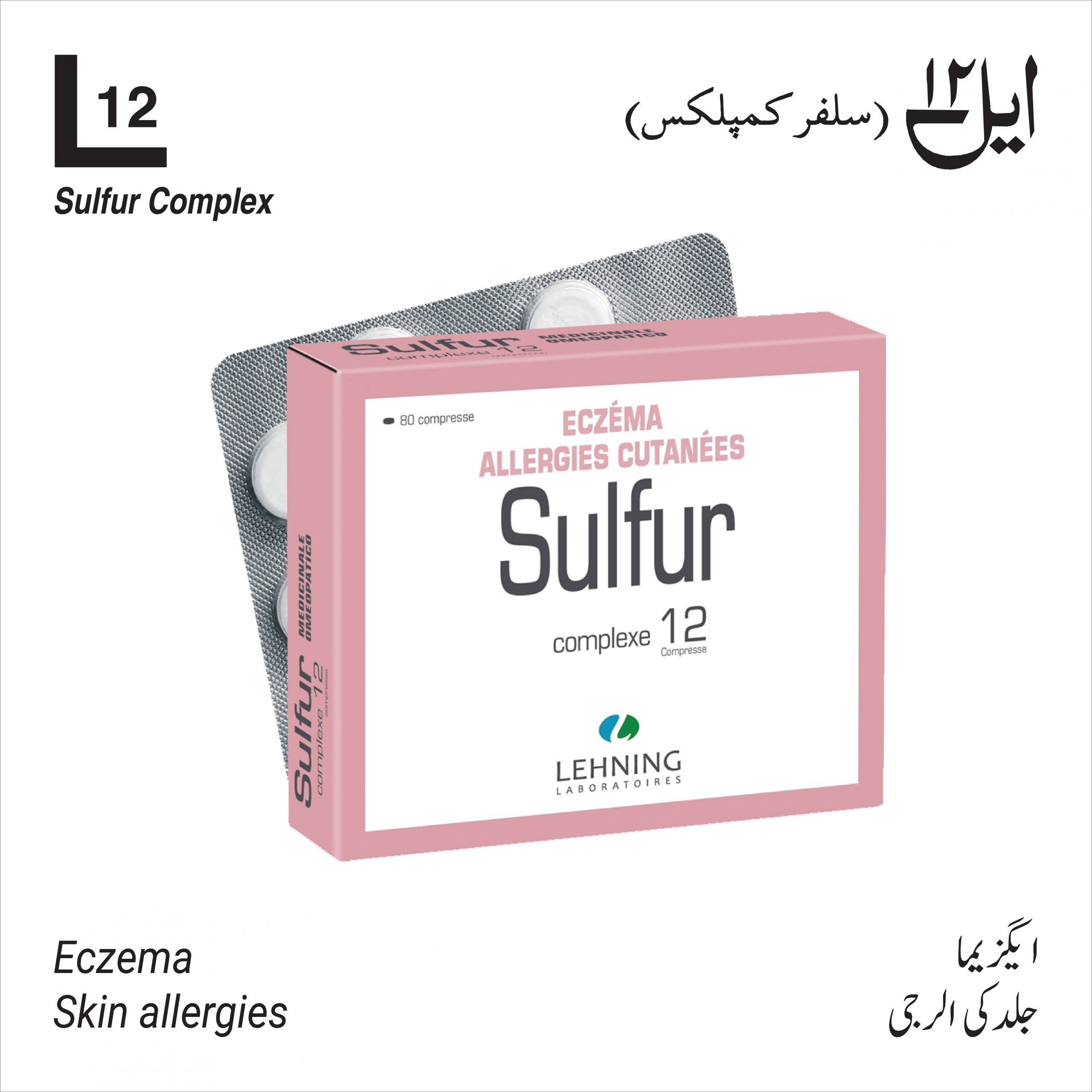 Lehning Sulfur Complex 12 Tablets 30 Ml (eczema & Skin Allergy)